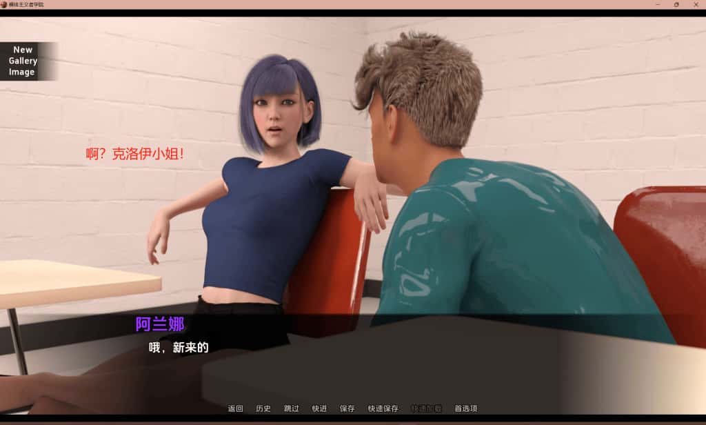 Nudist School 版游戏封面