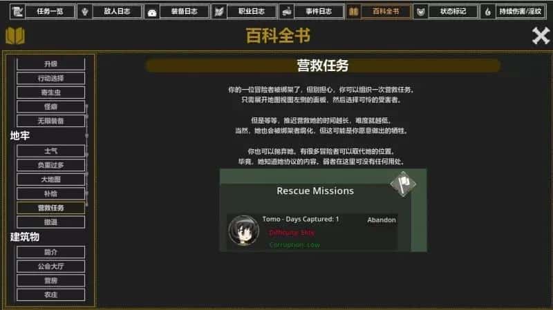 情感地牢 Ero Dungeons Patch 4.1 Pre