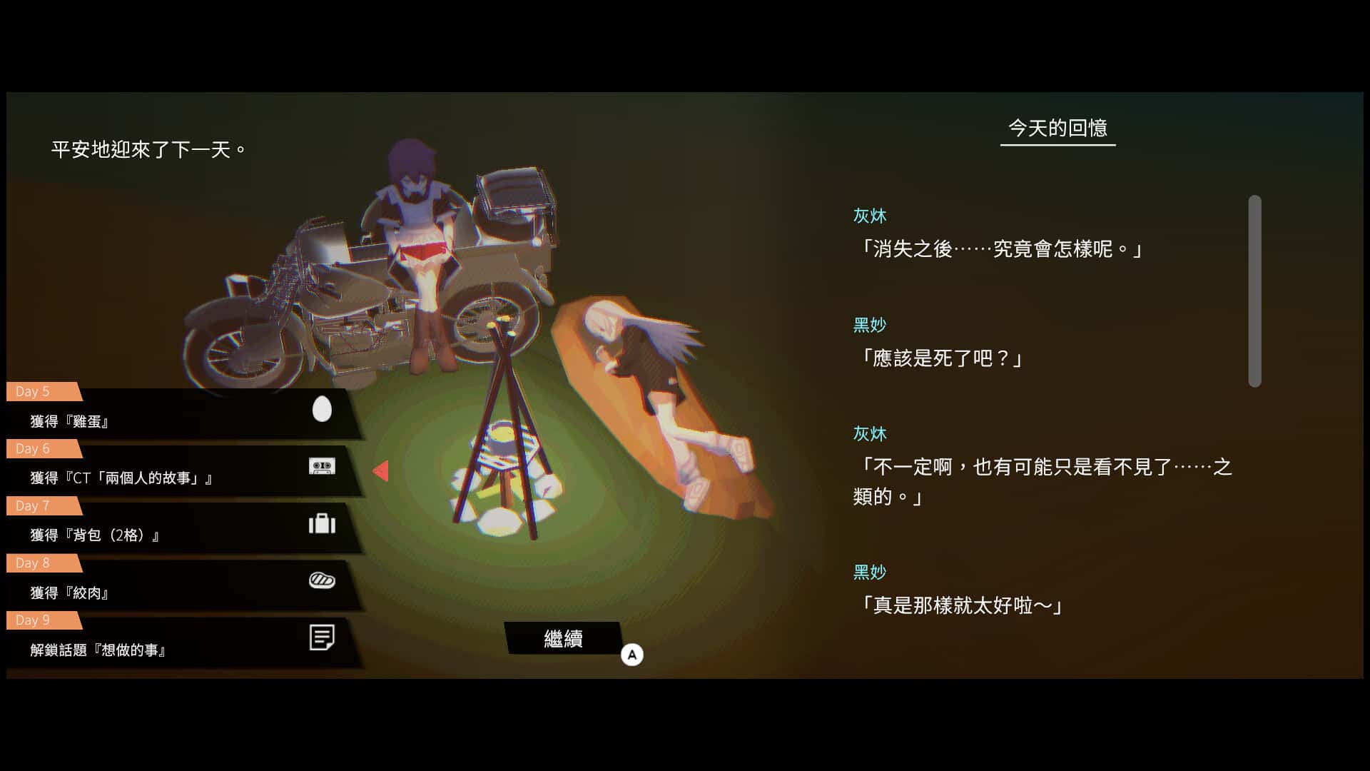 游戏截图2