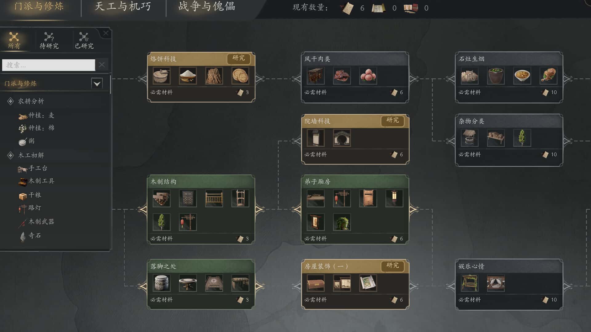 游戏截图4