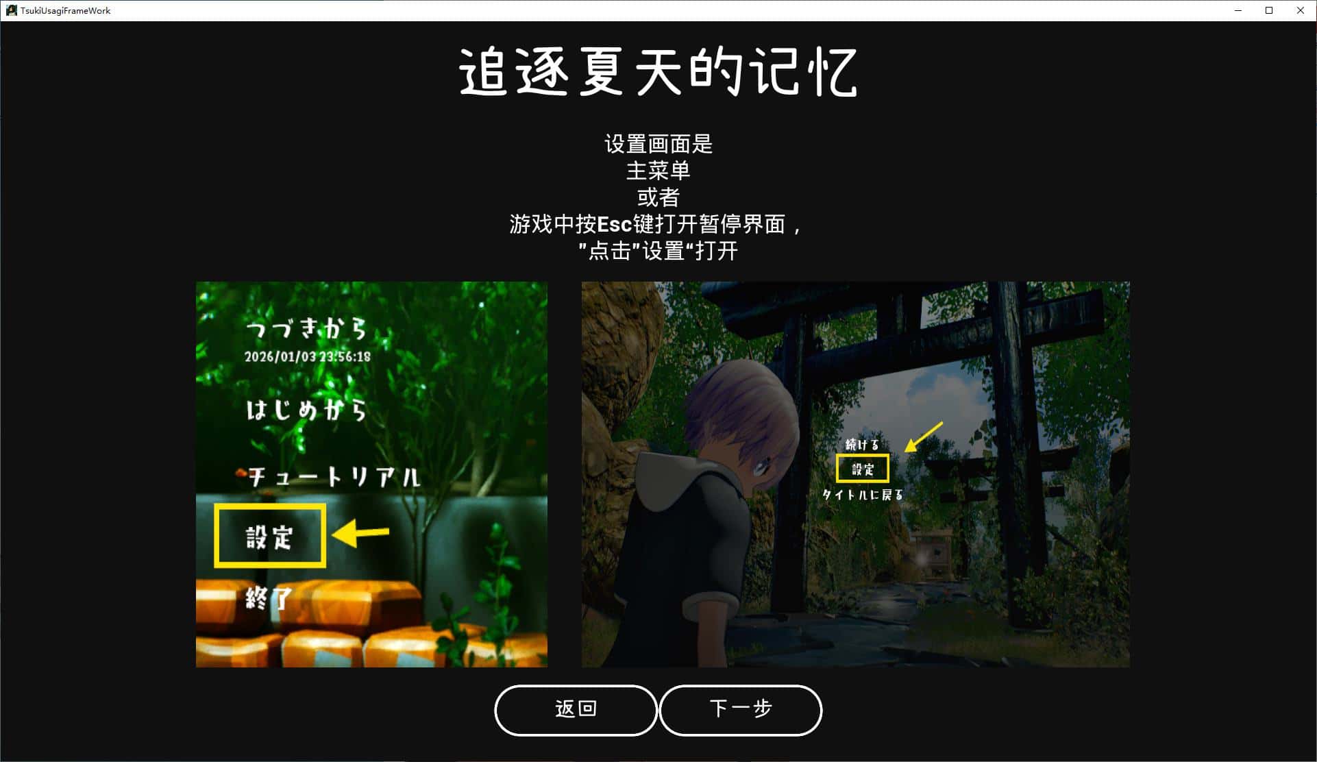 游戏画面2